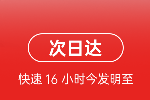 日照山字河机场托运航空货运 航空货运